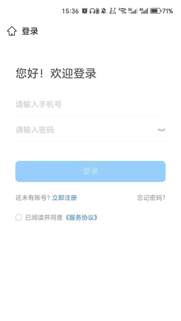 星招客截图