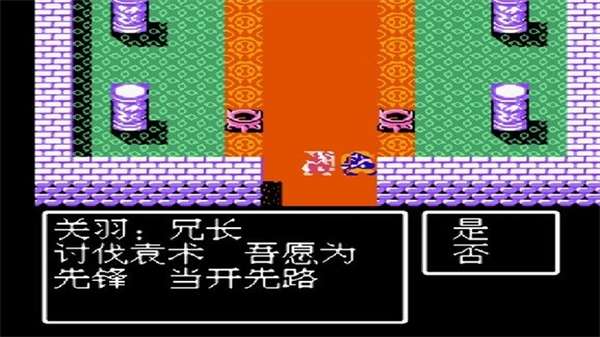 吞食天地2诸葛孔明传重制版截图