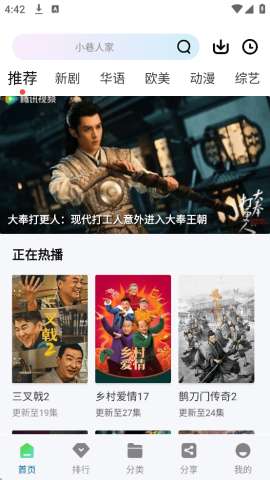 白云视频 追剧免费安装入口截图