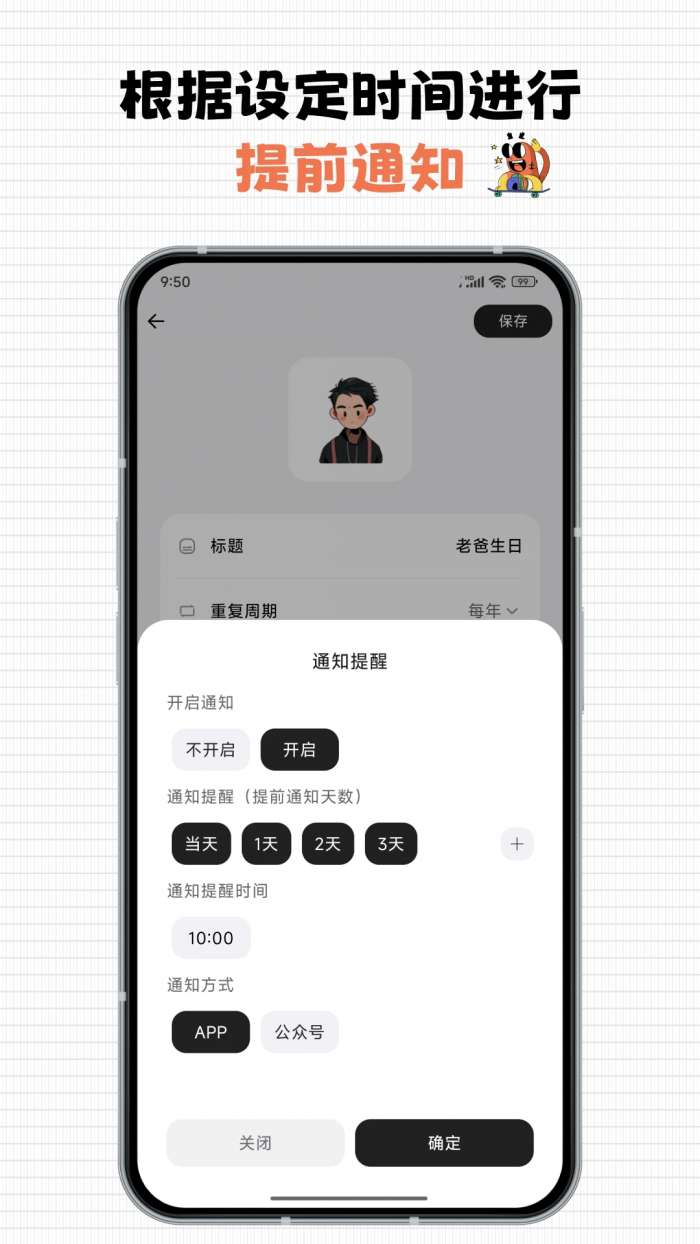 每一迹 官网版截图