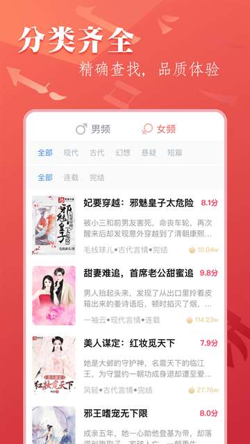 笔尚小说 纯净版截图