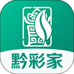 黔彩家 v1.4.3