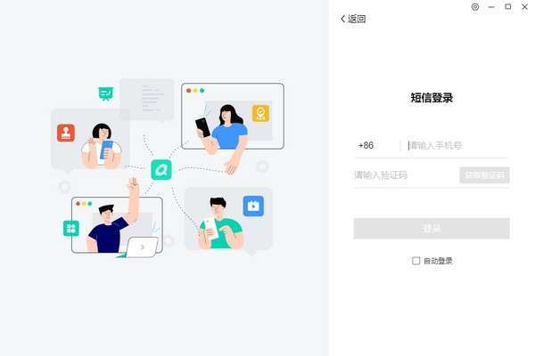 中移移动办公截图