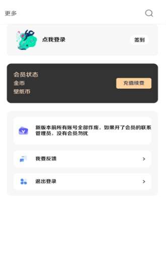 酷软壁纸 2025免费最新版截图