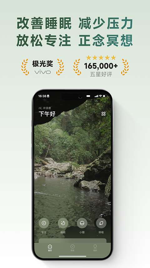 潮汐 官方版截图