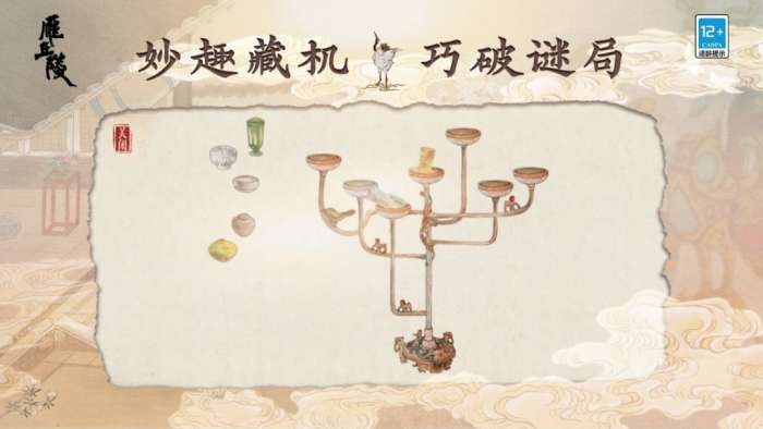 雁丘陵截图