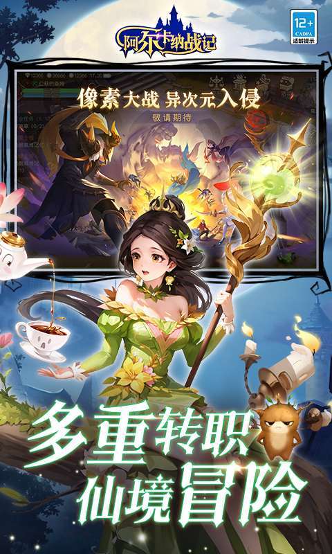 阿尔卡纳战记(0.1折免费版)截图