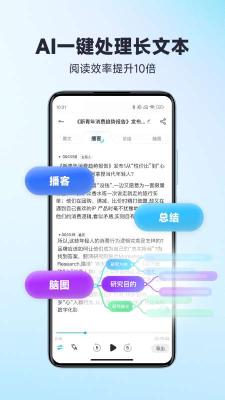 有道文档FM截图