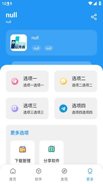 小熊软件库 2025最新版截图