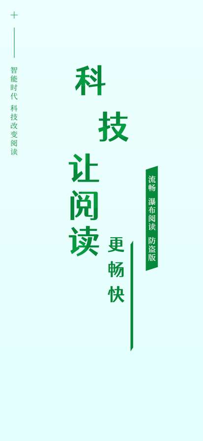 飞卢小说网 2025最新版截图