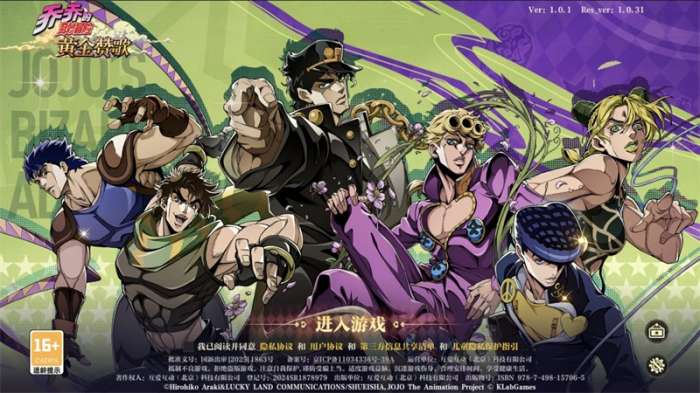 JOJO的奇妙冒险黄金赞歌截图