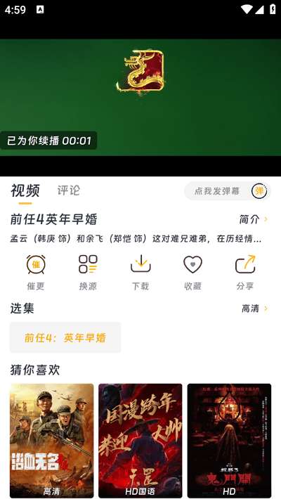 优特影视 最新版本截图