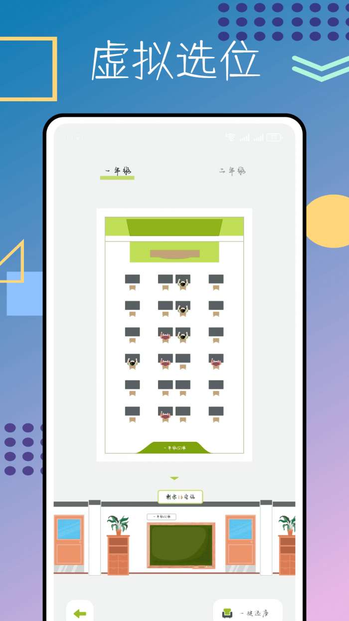 樱花校园生活截图