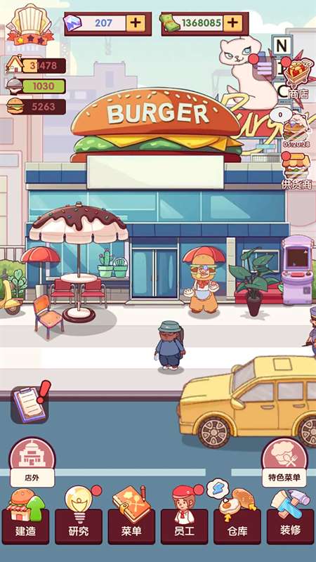 开一家汉堡店手机版截图