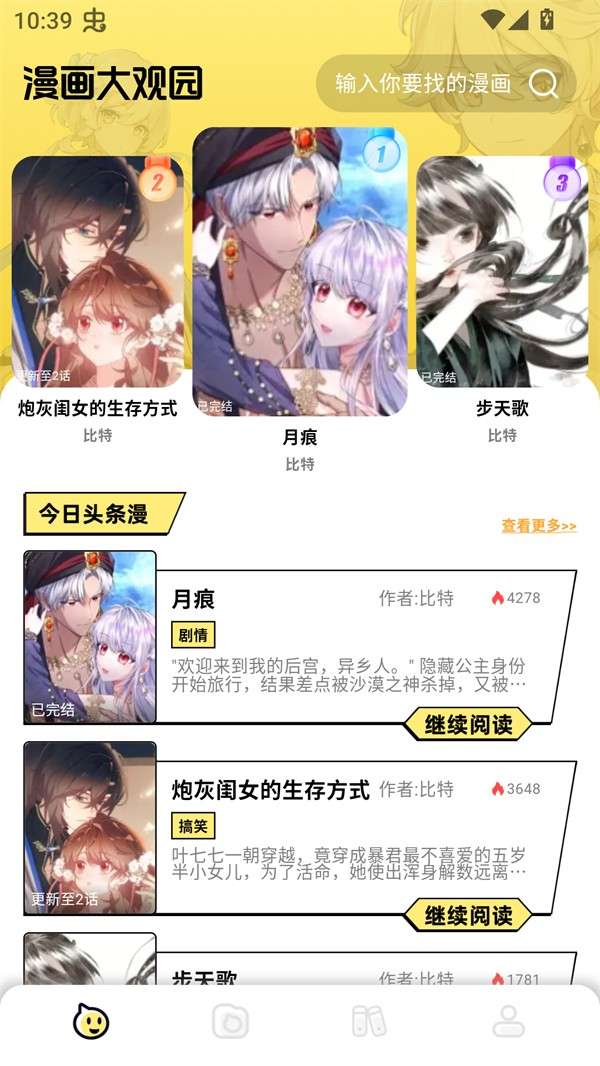 咔漫次元 老版本截图