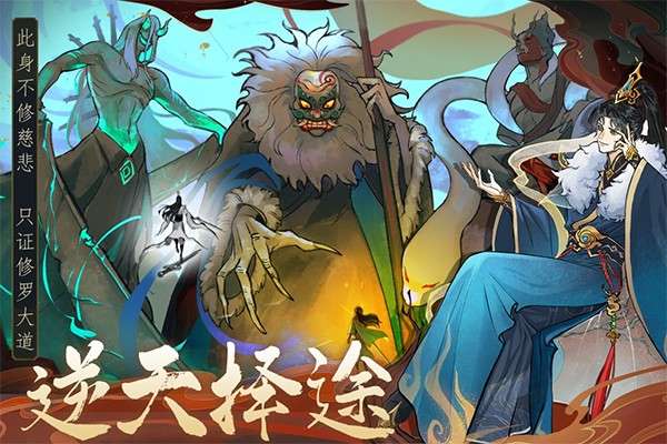 御剑封魔 官方版截图
