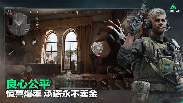 三角洲行动 正版最新版截图