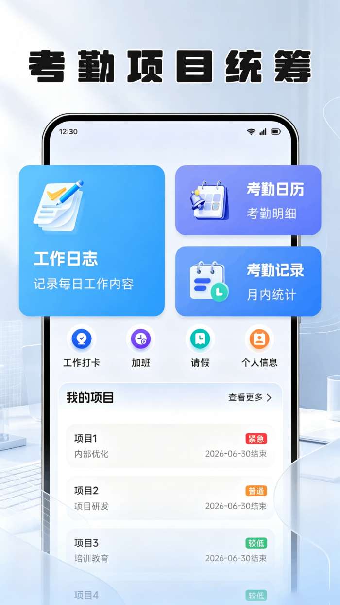 M3办公截图