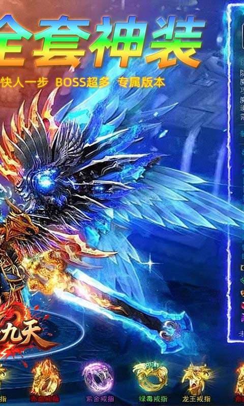 剑雨九天(斗帝传奇送千米)截图