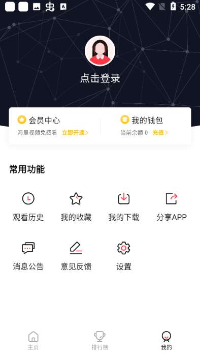萌番动漫 官网版截图