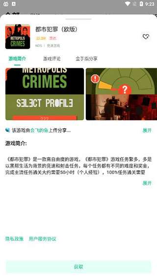 小马模拟器 2026最新版截图