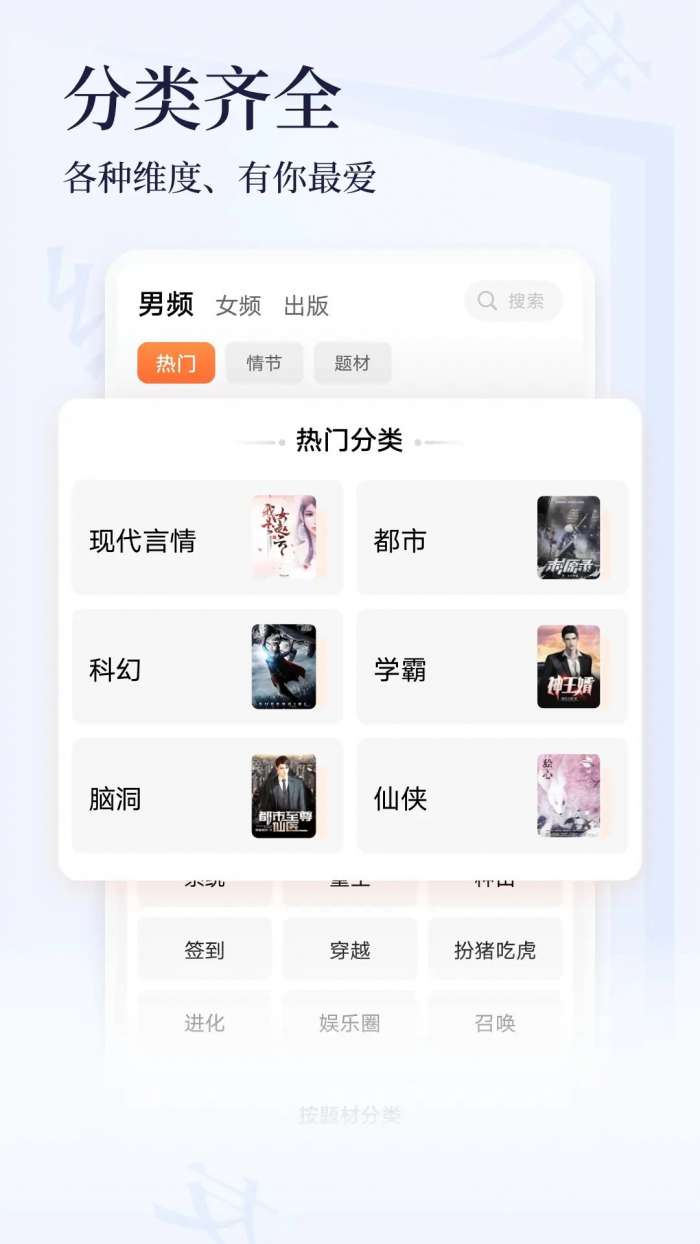 点众小说大全 最新版本截图