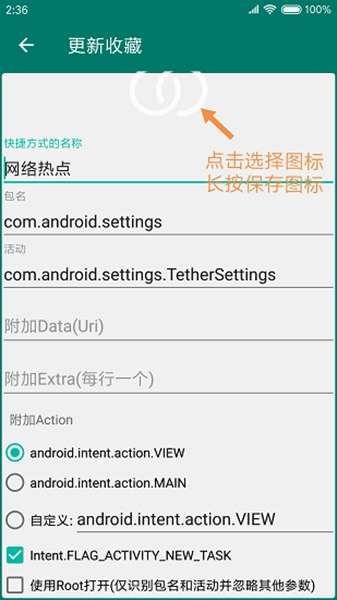 创建快捷方式 旧版本截图