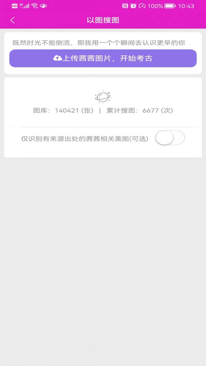 水晶之家截图