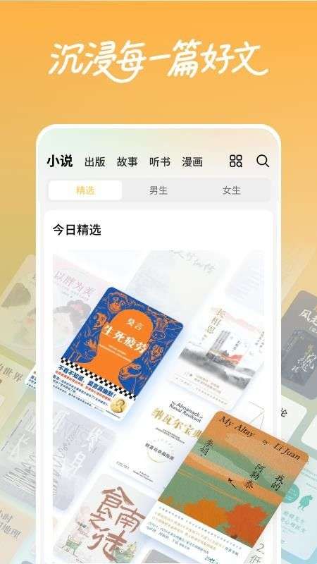 杏梅小说截图