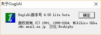 Ougishi毛笔字生成器截图
