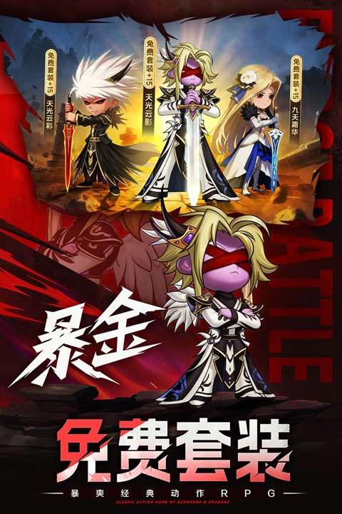 无双之王 手机版截图