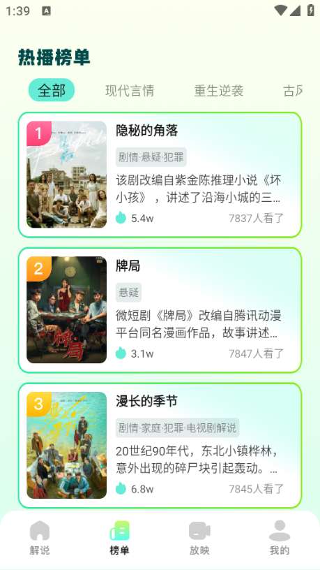 叮当短剧 安卓版截图