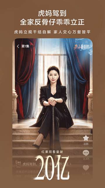 红果短剧 tv电视版截图