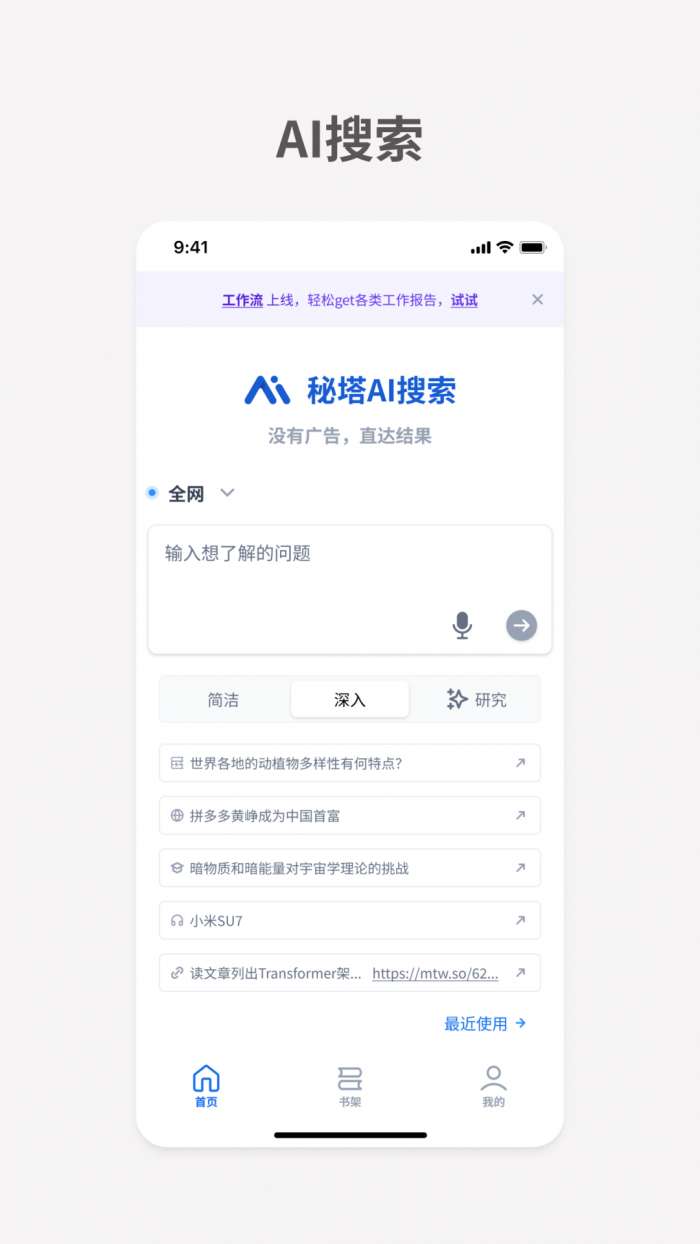 悬浮条搜题截图