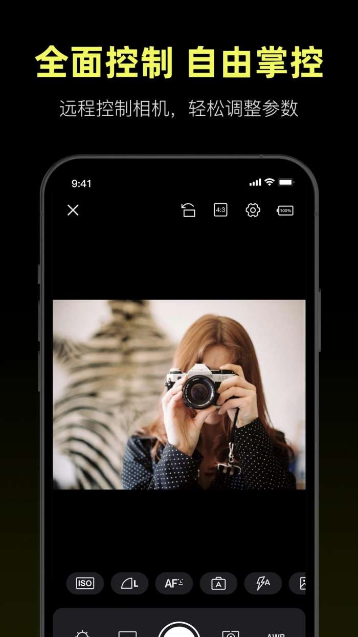 Camera Control截图