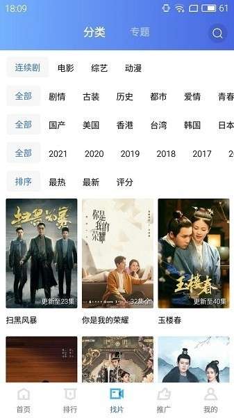 地瓜视频 官网正版截图