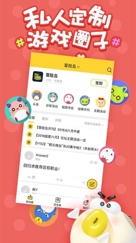 叨鱼 安卓最新版截图