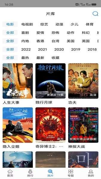 快狗影视大全 免费下载电视剧截图