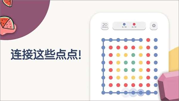 两点之间 官方版截图