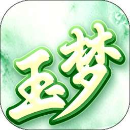 玉梦Live v1.1