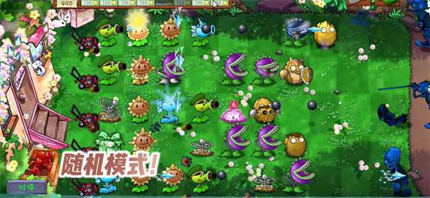 植物大战僵尸共生版截图