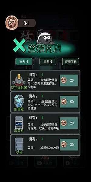 猛鬼宿舍 2025无限金币版截图