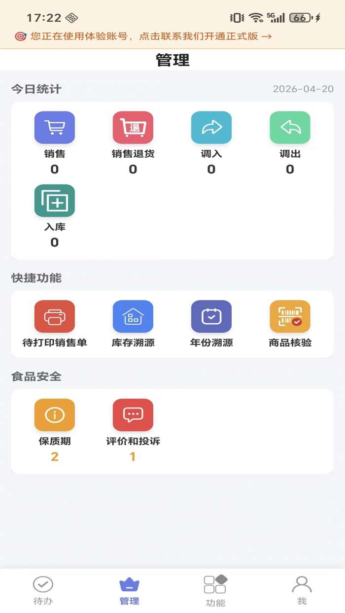 微步溯源x截图