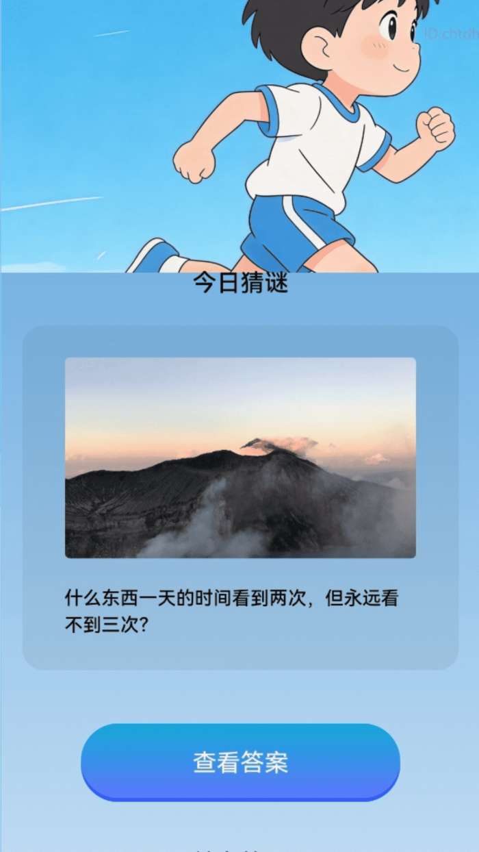 行路步步赚截图