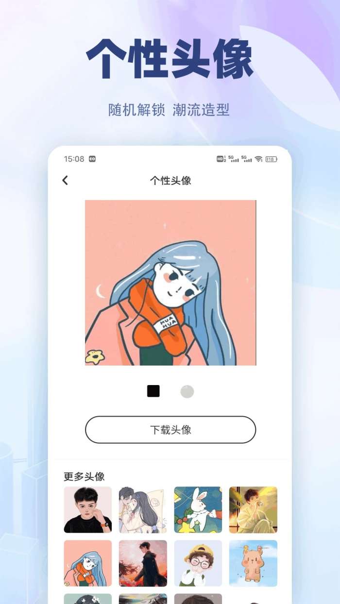 嘉迪截图