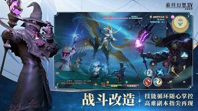 最终幻想14：水晶世界 最新版截图