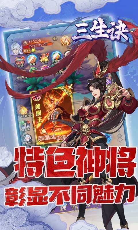 三生诀(0.05折三生七世)截图
