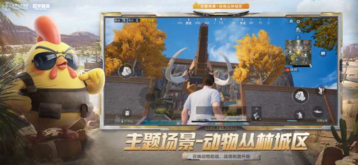 和平精英 国际服pubg下载截图