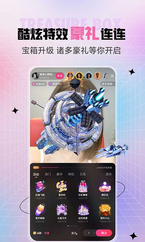 石榴直播app截图