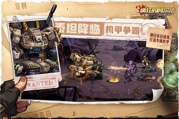 疯狂的阿尔法 官网版截图